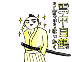 Four character phrase Samurai sticker #6466309