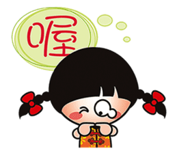 Young QQ sister is too tired to talk! sticker #6466674