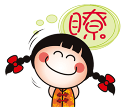 Young QQ sister is too tired to talk! sticker #6466702