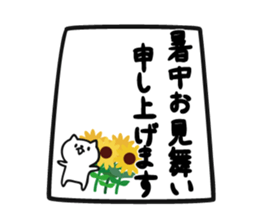 Summer of cat (revision) sticker #6466888