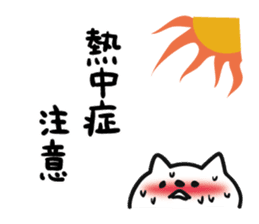 Summer of cat (revision) sticker #6466894