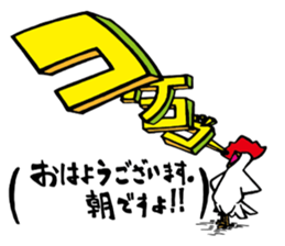 niwatori torio sticker #6467156