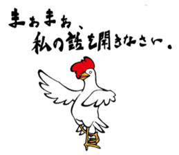 niwatori torio sticker #6467158