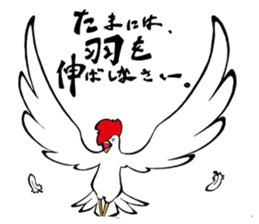 niwatori torio sticker #6467161