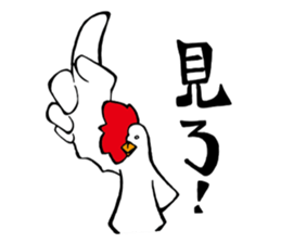 niwatori torio sticker #6467162