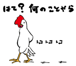 niwatori torio sticker #6467166