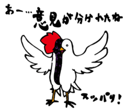 niwatori torio sticker #6467167