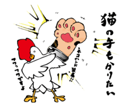 niwatori torio sticker #6467170