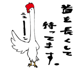 niwatori torio sticker #6467171