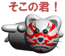 kabuki cat & kabuki dog sticker #6468905