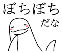 Not alone UMA sticker #6469793