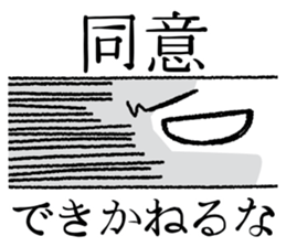 Not alone UMA sticker #6469809