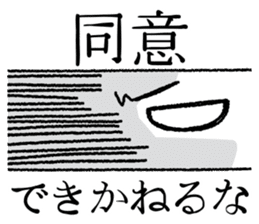 Not alone UMA sticker #6469809