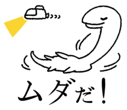 Not alone UMA sticker #6469814