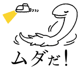 Not alone UMA sticker #6469814