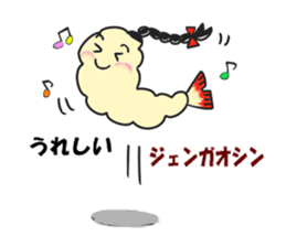 Ebiten in China sticker #6470153