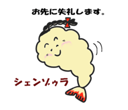 Ebiten in China sticker #6470171