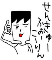 Uza-Jiro, starring stage. sticker #6470520