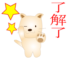 Taiwan KORORIN sticker #6470726