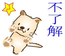 Taiwan KORORIN sticker #6470727
