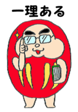 Dharma of DARUMARUKUN sticker #6470904
