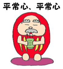 Dharma of DARUMARUKUN sticker #6470910