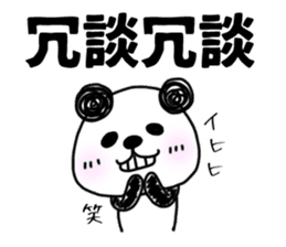 The sticker of the panda for type O. sticker #6470969