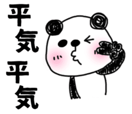 The sticker of the panda for type O. sticker #6470982