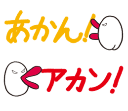 Kansai TV/Hachiemon sticker #6471565