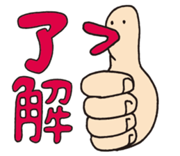 Kansai TV/Hachiemon sticker #6471574