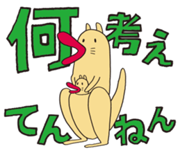 Kansai TV/Hachiemon sticker #6471578