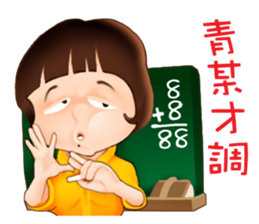 Hakka girl 2 sticker #6471814