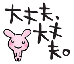 Japanese happy words2 sticker #6472475