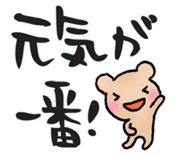 Japanese happy words2 sticker #6472476