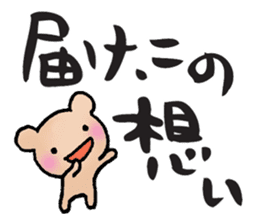 Japanese happy words2 sticker #6472482