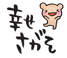 Japanese happy words2 sticker #6472501