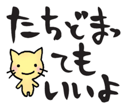 Japanese happy words2 sticker #6472502