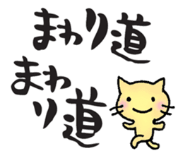 Japanese happy words2 sticker #6472504