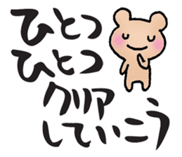Japanese happy words2 sticker #6472507