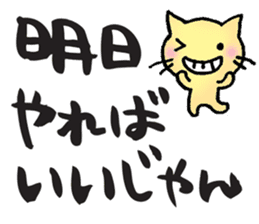 Japanese happy words2 sticker #6472509