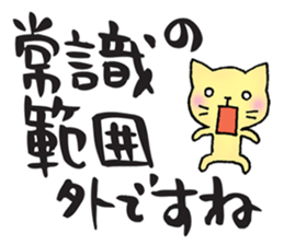 Japanese ironical cat sticker #6472832