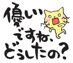 Japanese ironical cat sticker #6472833