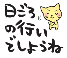 Japanese ironical cat sticker #6472838