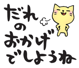Japanese ironical cat sticker #6472841