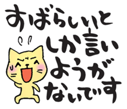 Japanese ironical cat sticker #6472842