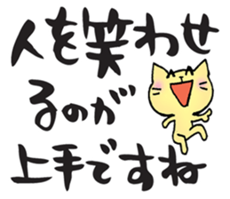 Japanese ironical cat sticker #6472845