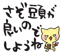 Japanese ironical cat sticker #6472846