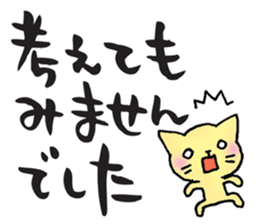 Japanese ironical cat sticker #6472851