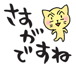 Japanese ironical cat sticker #6472852