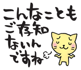 Japanese ironical cat sticker #6472854
